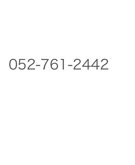 名古屋市千種区向陽１−３−６
グリーンハイツ向陽３０２


052-761-2442

info@clublab.net 

